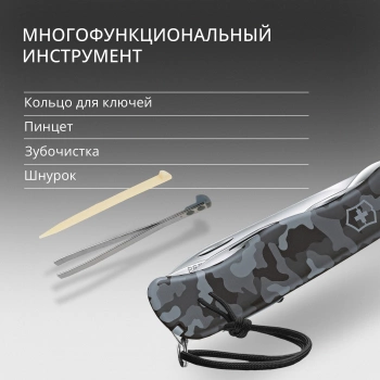 Нож перочинный Victorinox Skipper