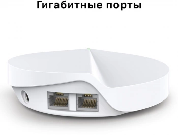 Бесшовный Mesh роутер TP-Link Deco M5