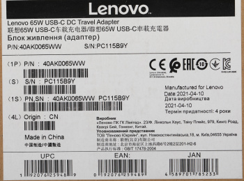 Адаптер Lenovo 40AK0065WW