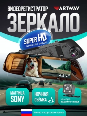 Видеорегистратор Artway AutoCam AV-604