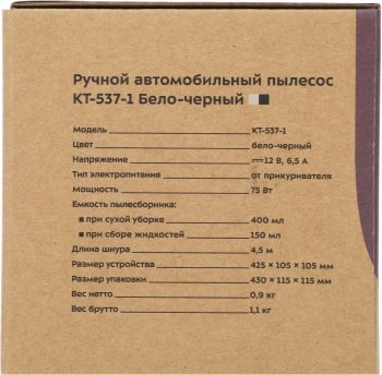 Пылесос ручной Kitfort КТ-537-1