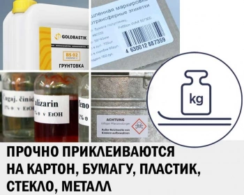 Этикетки Avery Zweckform 3657