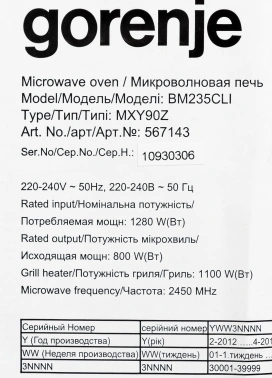 Микроволновая печь Gorenje BM235CLI