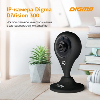 Камера видеонаблюдения IP Digma DiVision  300