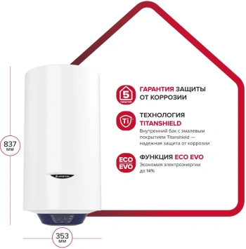 Водонагреватель Ariston BLU1 ECO ABS PW 50 V SLIM