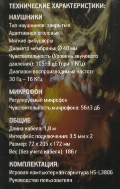 Наушники с микрофоном Оклик HS-L380G ABADDON