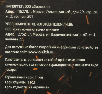 Наушники с микрофоном Оклик HS-L380G ABADDON