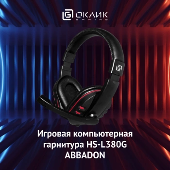 Наушники с микрофоном Оклик HS-L380G ABADDON