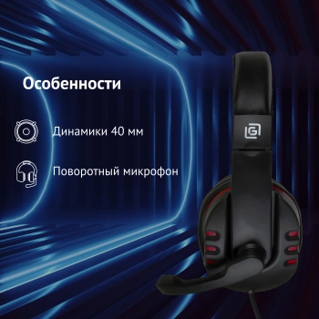 Наушники с микрофоном Оклик HS-L380G ABADDON
