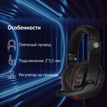 Наушники с микрофоном Оклик HS-L380G ABADDON