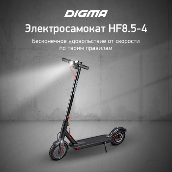 Электросамокат Digma HF8.5-4
