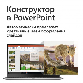 Офисное приложение Microsoft Office 365 Personal Rus Only Medialess P4 1год (QQ2-00733)