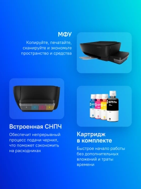 МФУ струйный HP Ink Tank 415 AiO