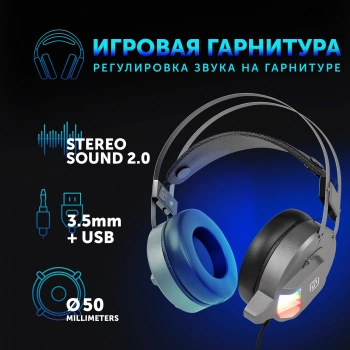 Наушники с микрофоном Оклик HS-L550G THUNDER