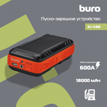 Пуско-зарядное устройство Buro  SJ-K60