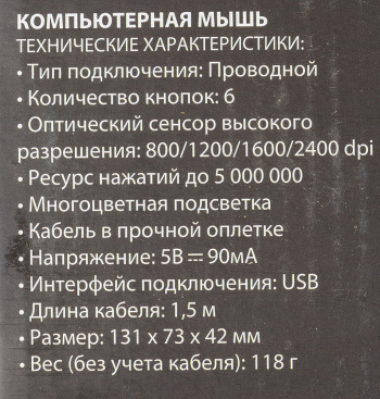 Комплект Оклик  HS-HKM200G HADES