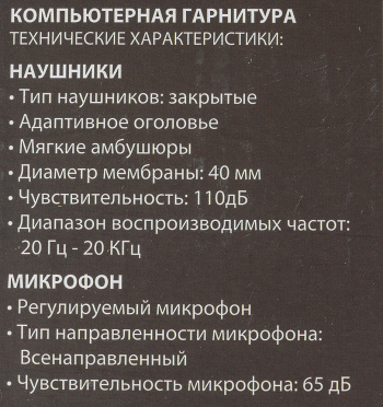 Комплект Оклик  HS-HKM200G HADES