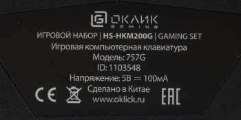 Комплект Оклик  HS-HKM200G HADES