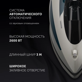 Утюг Polaris PIR 2695AK