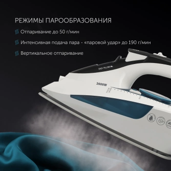 Утюг Polaris PIR 2695AK