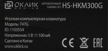 Комплект Оклик  HS-HKM300G PIRATE