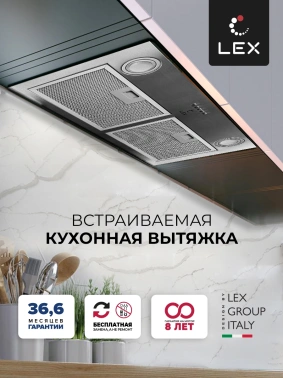 Вытяжка встраиваемая Lex GS Bloc P 900 IX