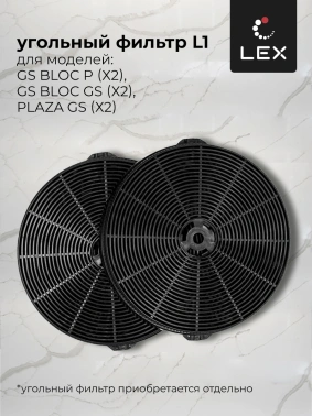 Вытяжка встраиваемая Lex GS Bloc P 900 IX