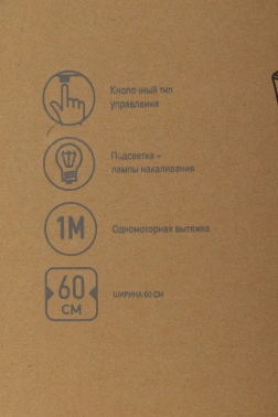 Вытяжка козырьковая Lex S 600 IX