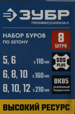 Набор буров Зубр 29314-H8