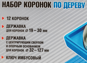 Набор коронок Зубр 29554-H15_z01