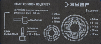 Набор коронок Зубр 2955-H11_z01