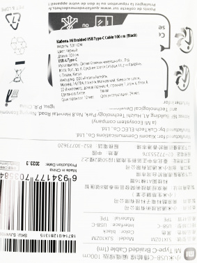 Кабель Xiaomi  Mi Braided