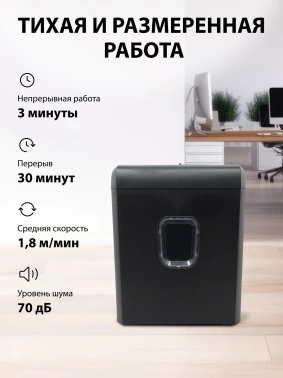 Шредер Cactus CS-SH-8-13-5X18