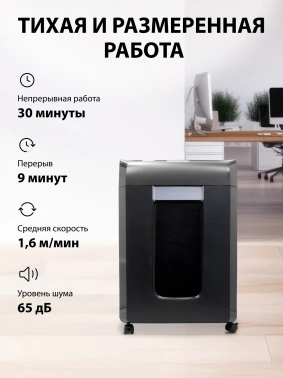 Шредер Cactus CS-SH-15-30-2X15
