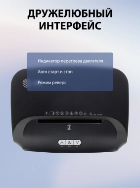 Шредер Cactus CS-SH-15-30-2X15