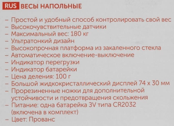 Весы напольные электронные Scarlett SC-BS33E030