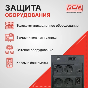 Источник бесперебойного питания Powercom Raptor RPT-2000AP LCD