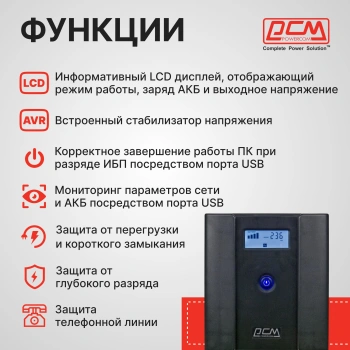 Источник бесперебойного питания Powercom Raptor RPT-2000AP LCD