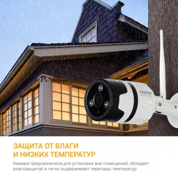 Камера видеонаблюдения IP Digma DiVision  600