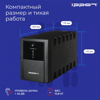 Источник бесперебойного питания Ippon Back Basic 2200 Euro