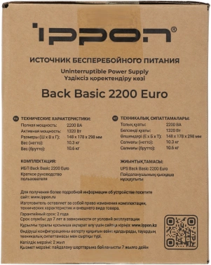 Источник бесперебойного питания Ippon Back Basic 2200 Euro