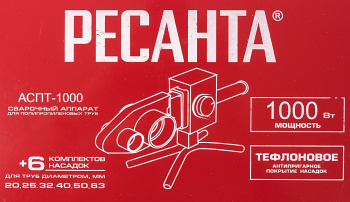 Сварочный аппарат для пластиковых труб Ресанта АСПТ-1000