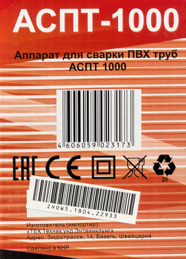 Сварочный аппарат для пластиковых труб Ресанта АСПТ-1000