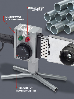 Сварочный аппарат для пластиковых труб Ресанта АСПТ-1000