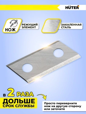 Садовый измельчитель Huter ESH-2500