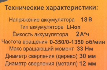 Дрель-шуруповерт Вихрь ДА-18Л-2