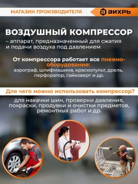 Компрессор поршневой Вихрь КМП-210/10