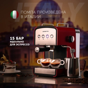 Кофеварка рожковая Polaris PCM 1516E Adore Crema