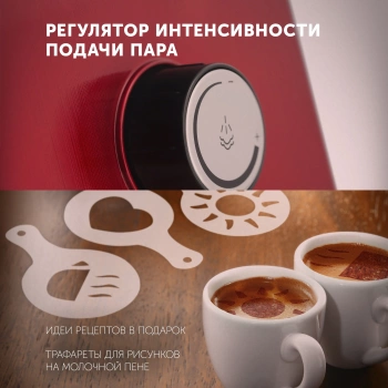 Кофеварка рожковая Polaris PCM 1516E Adore Crema