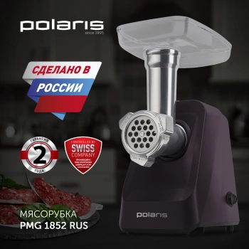 Мясорубка Polaris PMG 1852 RUS